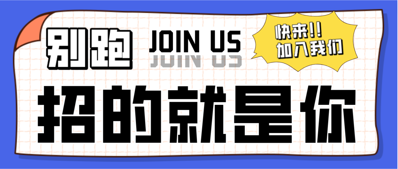 招聘！招聘！尊龙凯时医疗全国招聘了！