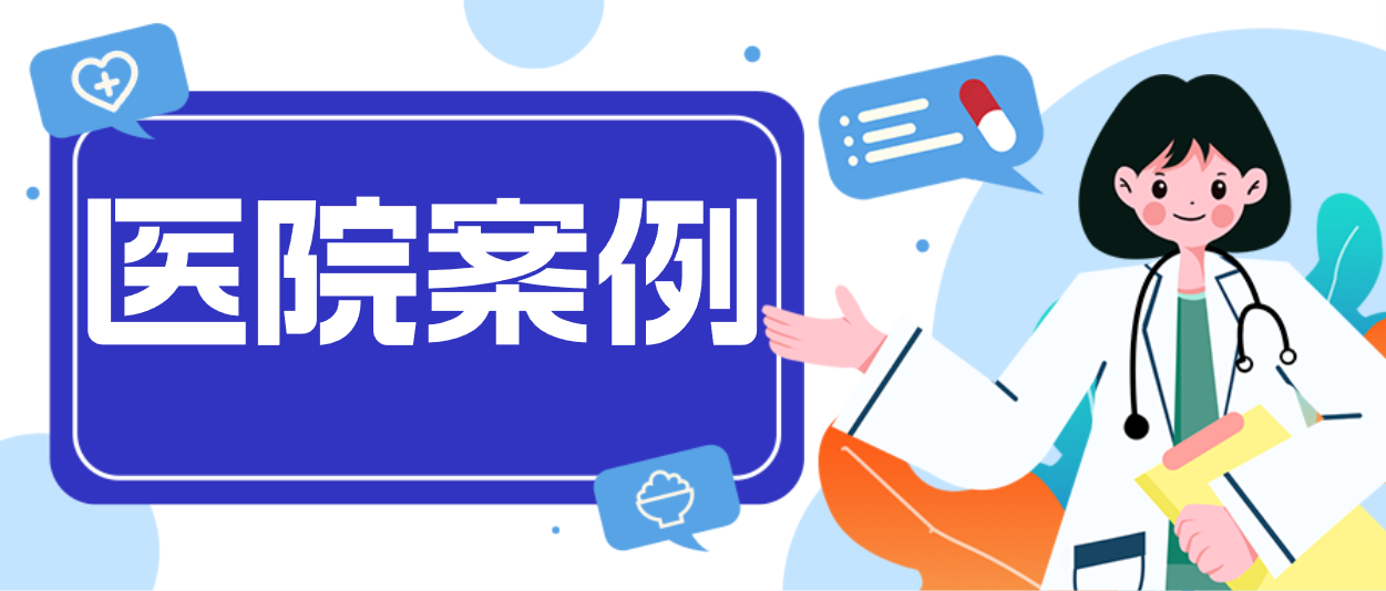 尊龙凯时案例：揭秘中核五〇四医院第一交付现场！