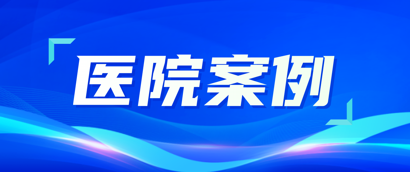 尊龙凯时医疗：打造医养照护新标杆，助力青海省养老服务中心焕新颜！