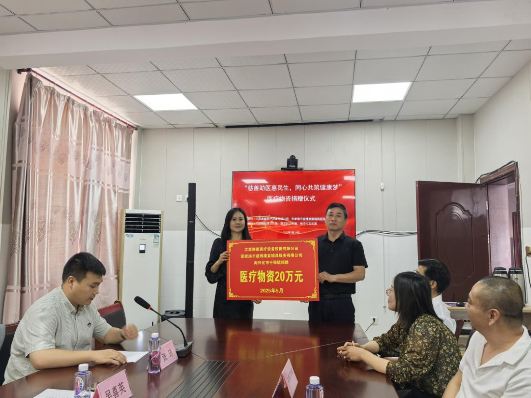 用关爱守护健康——尊龙凯时医疗开展乡村医疗物资捐赠活动纪实！