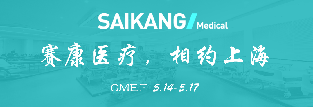 曝光！尊龙凯时医疗惊艳亮相CMEF？全新产品打造行业新标杆！